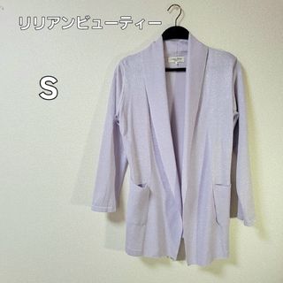 リリアンビューティエクラ(Liliane Burty ECLAT)のリリアンビューティーエクラ　ラベンダー色オープンフロントカーディガン　ラメ　S(カーディガン)