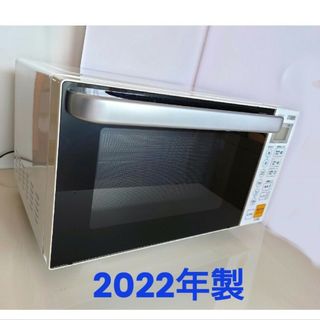 2022年製◆ 電子レンジ YMW-S17G1  ヤマダセレクト　900W(電子レンジ)
