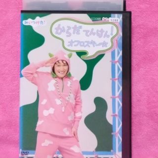 みいつけたDVD【からだてんけん！オフロスキー☆】(キッズ/ファミリー)