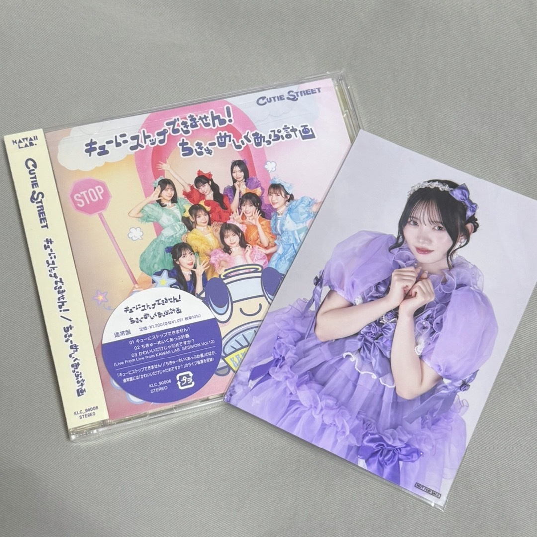 きゅーすと　真鍋凪咲　ブロマイド　CD エンタメ/ホビーのタレントグッズ(アイドルグッズ)の商品写真