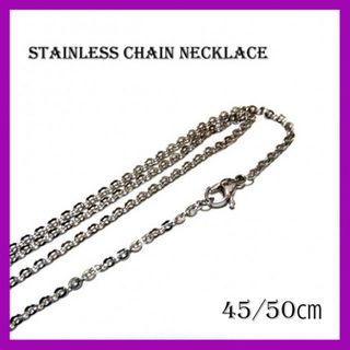 ステンレス　ケーブルチェーン　ネックレス45/50㎝(ネックレス)