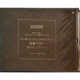 マッキントッシュ フィロソフィー 洗練ブラウン キルティングトート LEE 2025年 1・2月合併号付録(その他)
