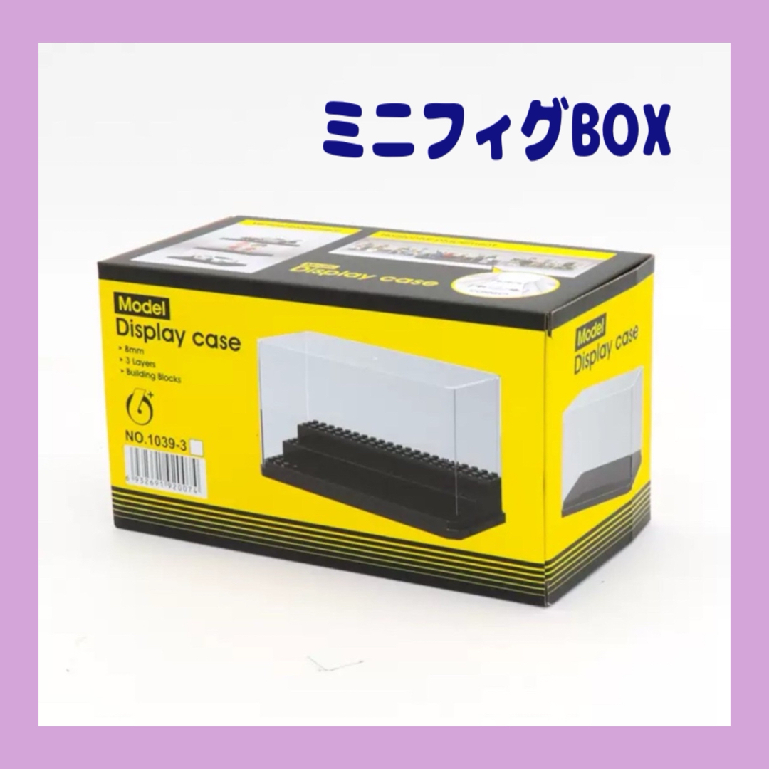 LEGO用ディスプレイ　ケース　box コレクション ミニフィグ  互換 キッズ/ベビー/マタニティのおもちゃ(積み木/ブロック)の商品写真