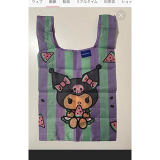 サンリオ(サンリオ)のサンリオ　クロミ　オリヤン　コラボ　エコバッグ(エコバッグ)