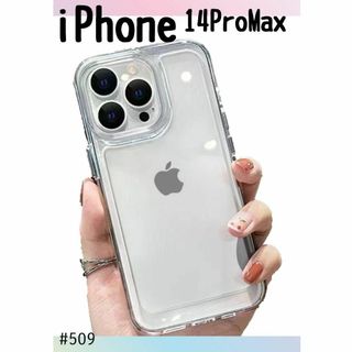 iPhone14ProMax クリア ケース 透明 耐衝撃 無地 シンプル 韓国(iPhoneケース)
