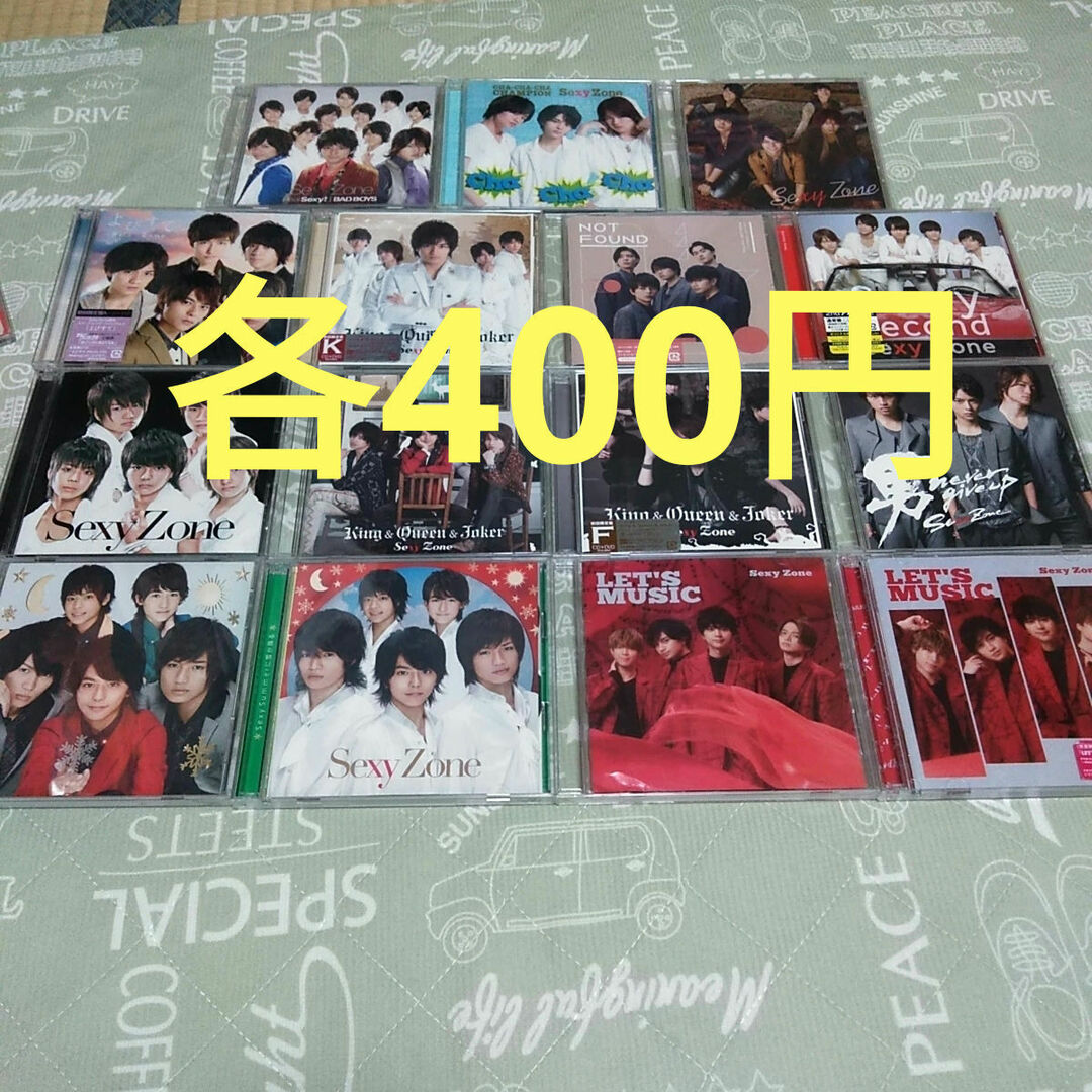Sexy Zone(セクシー ゾーン)のSexyZone CD まとめ買い可能（割引しません） チケットの音楽(男性アイドル)の商品写真
