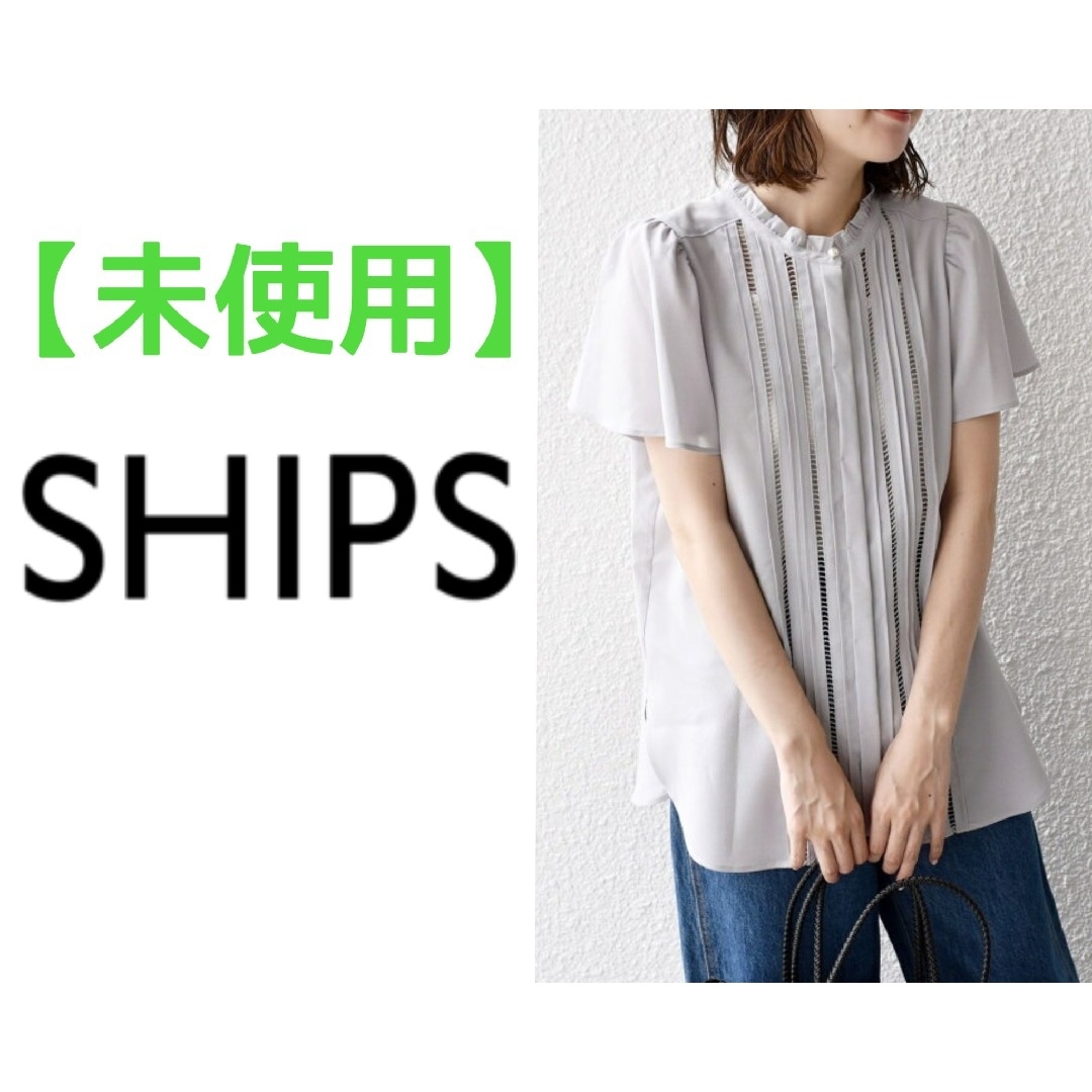 SHIPS(シップス)の・シップス　ハシゴレース半袖ブラウス レディースのトップス(シャツ/ブラウス(半袖/袖なし))の商品写真