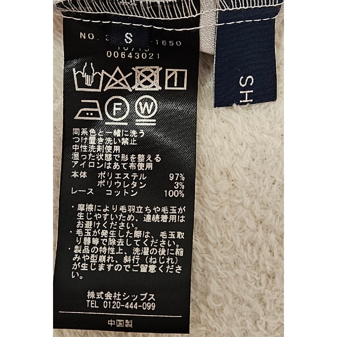 SHIPS(シップス)の・シップス　ハシゴレース半袖ブラウス レディースのトップス(シャツ/ブラウス(半袖/袖なし))の商品写真
