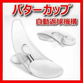 ゴルフパターマットパターカップボール屋内練習パット室内自主練パッティング自動返球