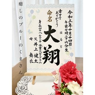 【A4命名書】　ポストカードプレゼント付き　手書き