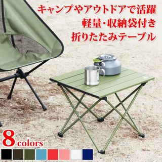 ★人気商品★ 折り畳み テーブル 耐荷重30kg 収納バッグ付 黒 他カラー有