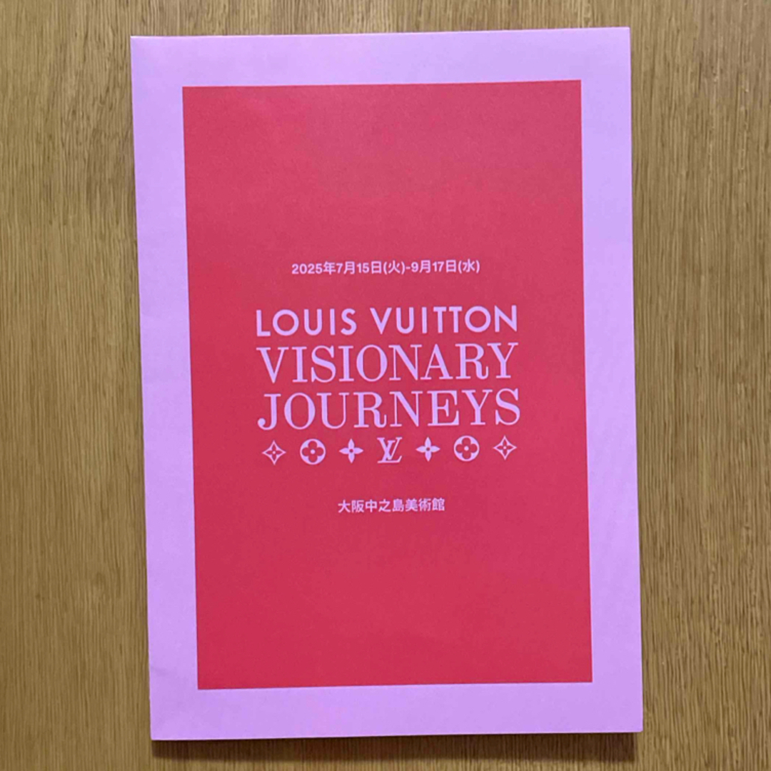 LOUIS VUITTON(ルイヴィトン)のルイヴィトン　パンフレット エンタメ/ホビーのコレクション(ノベルティグッズ)の商品写真