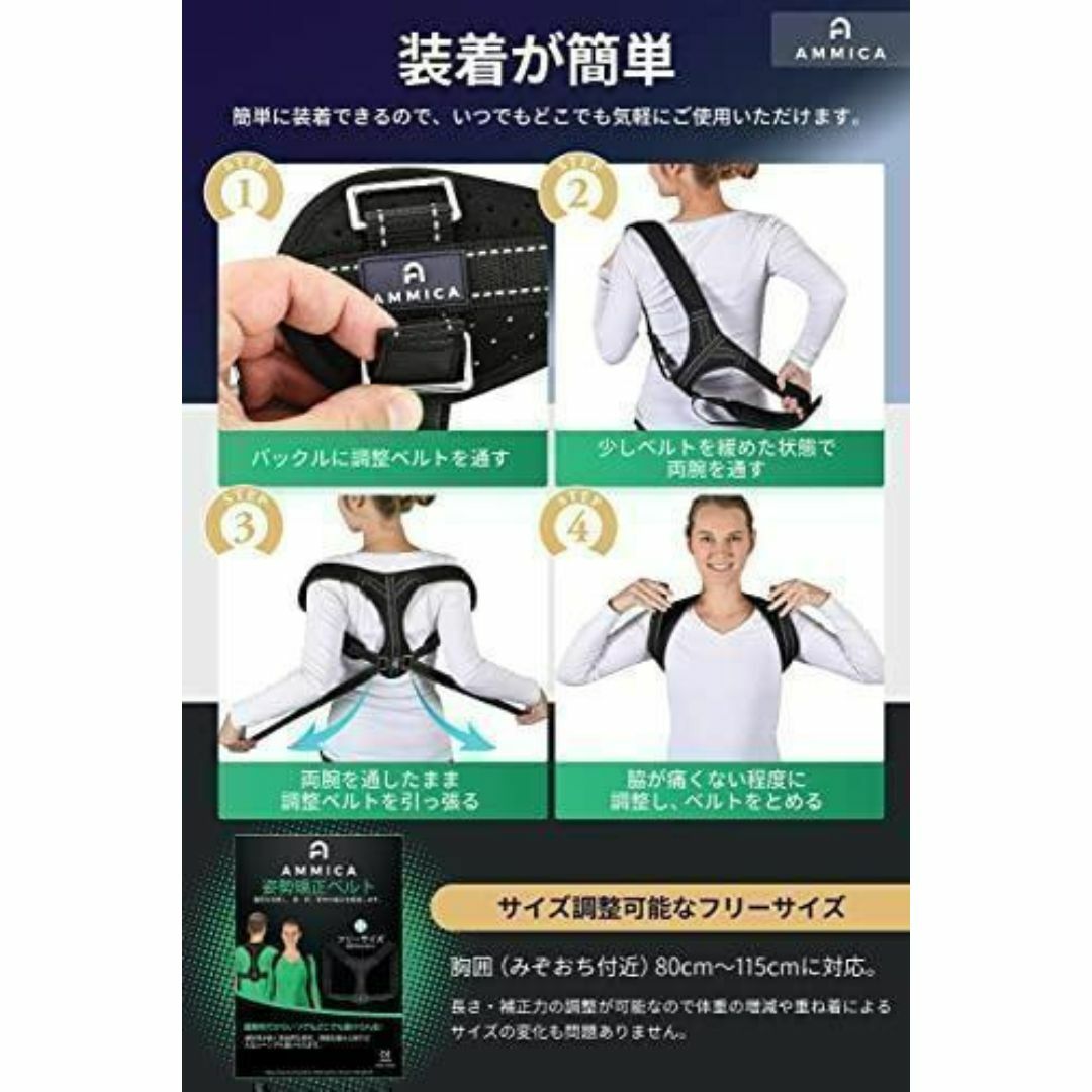 【きれいな姿勢に！ 】姿勢ベルト 肩サポーター 男女兼用 猫背　美姿勢 スポーツ/アウトドアのトレーニング/エクササイズ(トレーニング用品)の商品写真