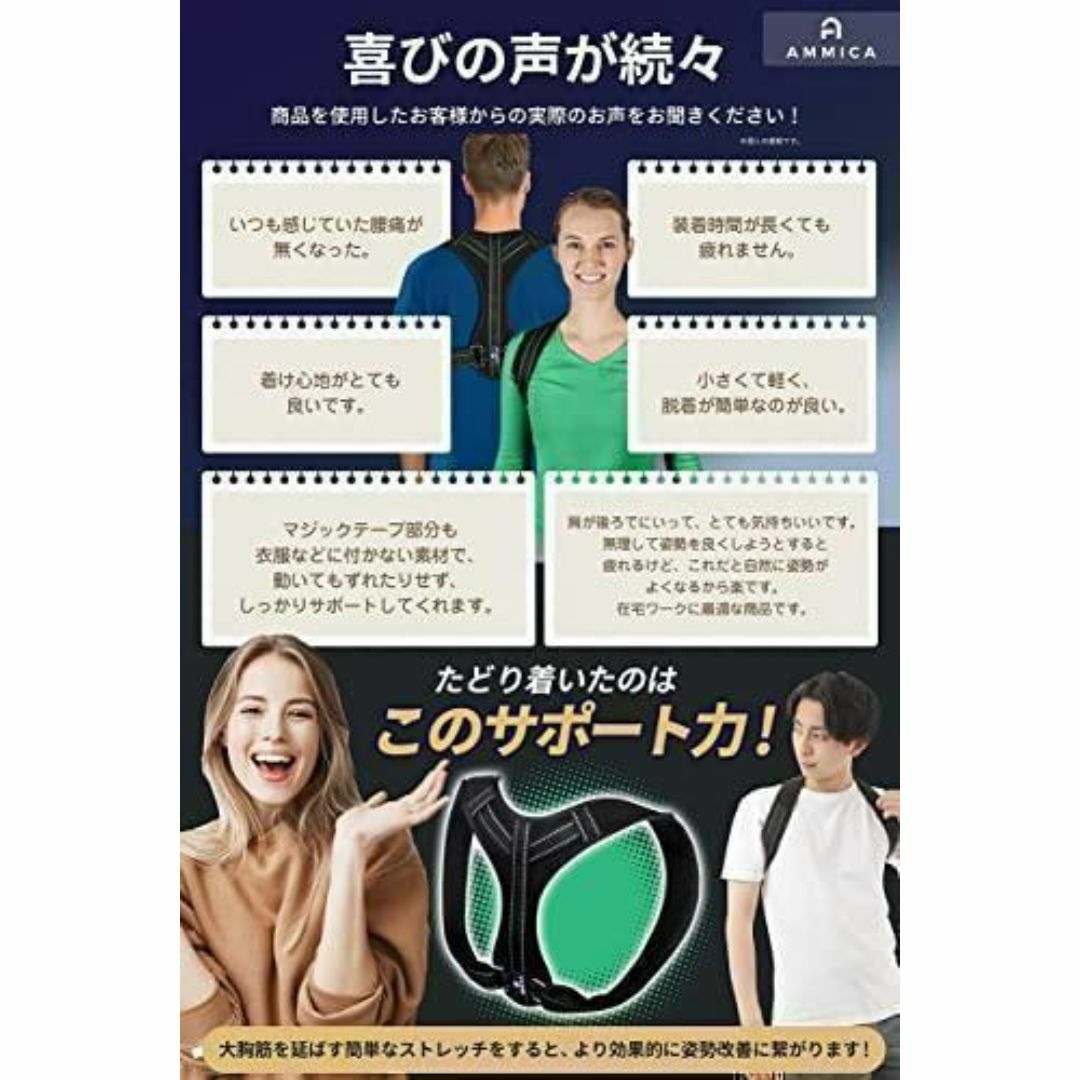 【きれいな姿勢に！ 】姿勢ベルト 肩サポーター 男女兼用 猫背　美姿勢 スポーツ/アウトドアのトレーニング/エクササイズ(トレーニング用品)の商品写真