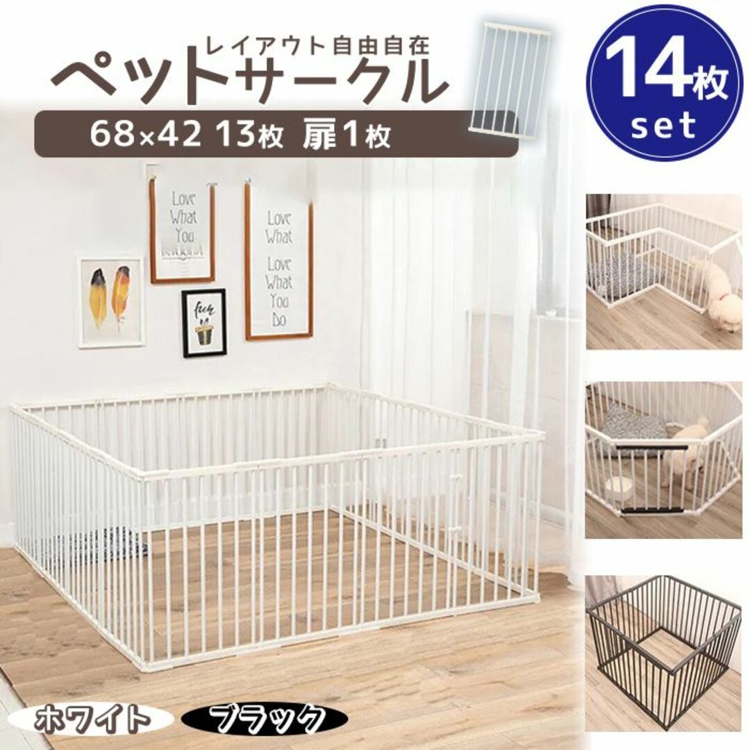 ★14枚組★ ペットサークル ドア付 68×42cm フェンス 組立自由 その他のペット用品(犬)の商品写真