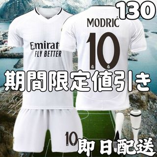 サッカーユニフォーム レアルマドリード モドリッチ キッズ 子供130cm(その他)