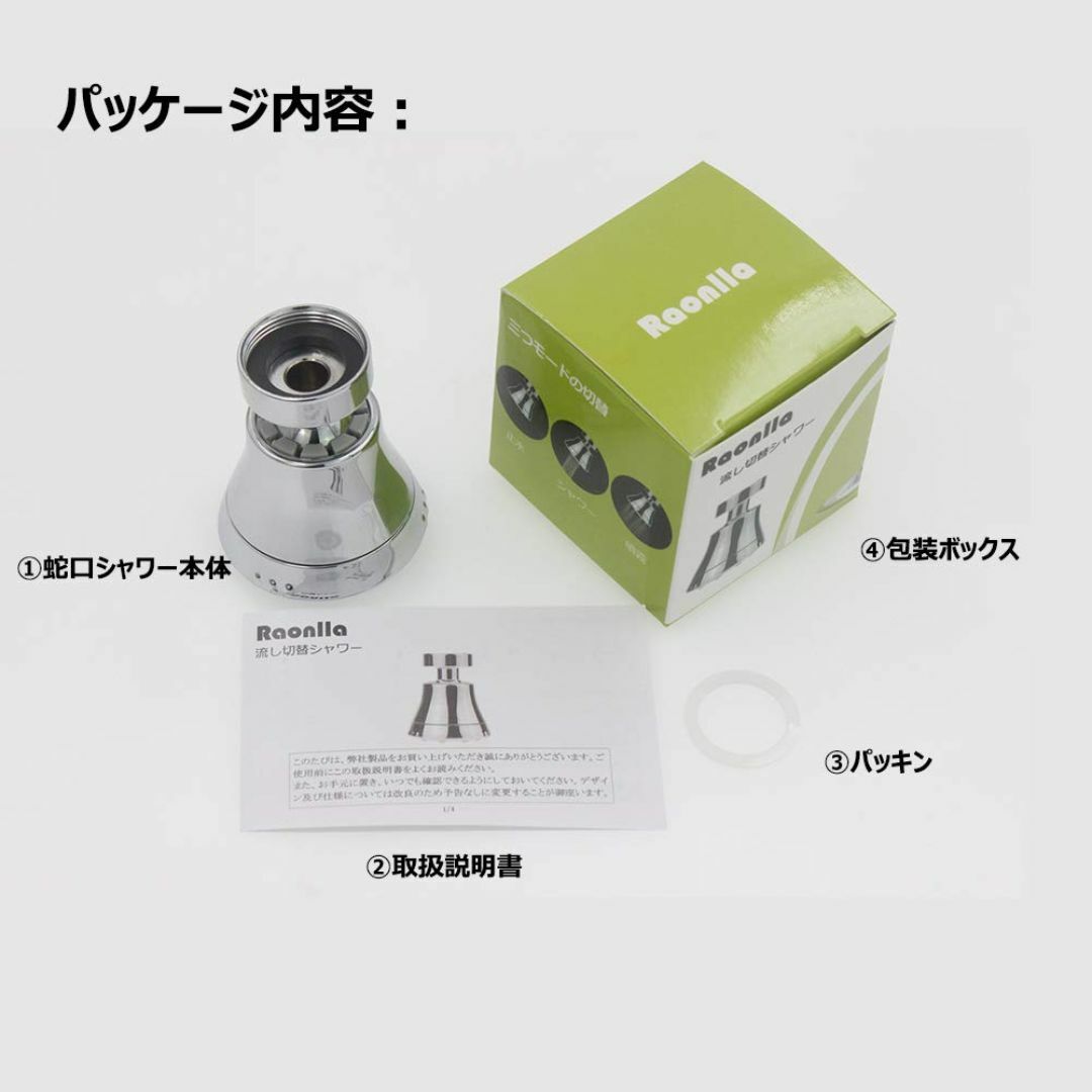 【在庫セール】Raonlla 蛇口 シャワー 首振り 3モード調節 節水 蛇口  その他のその他(その他)の商品写真