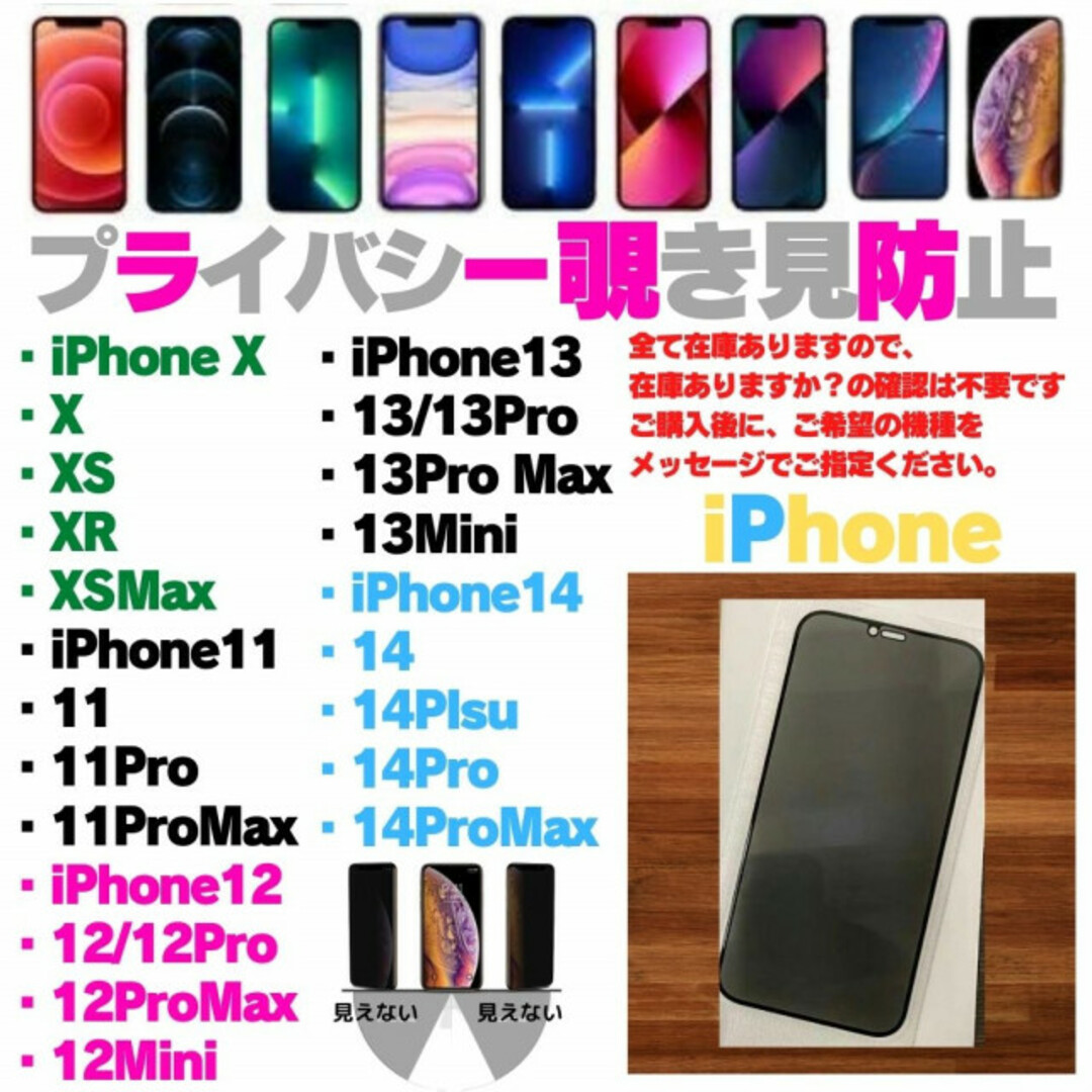 iPhone XSMax 専用 保護フィルム 覗き見防止 ガラスフィルム 12 スマホ/家電/カメラのスマホアクセサリー(保護フィルム)の商品写真