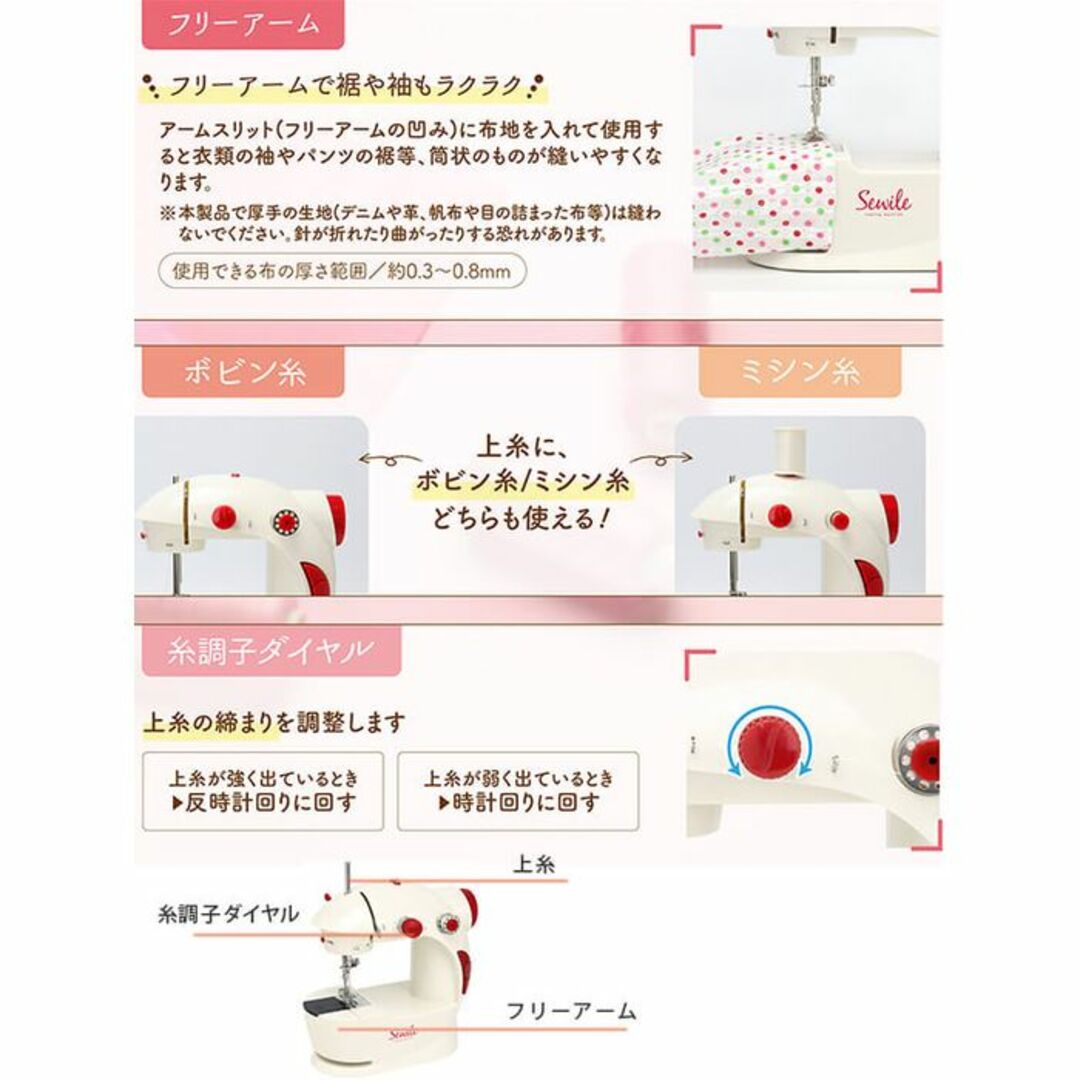 ★コンパクト★ 初心者向け 電動ミシン 速度切替 布厚0.8mm フットペダル スマホ/家電/カメラの生活家電(その他)の商品写真
