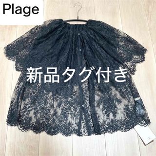 プラージュ(Plage)の新品タグ付き☆Plage　レースブラウス　ブラック(シャツ/ブラウス(半袖/袖なし))