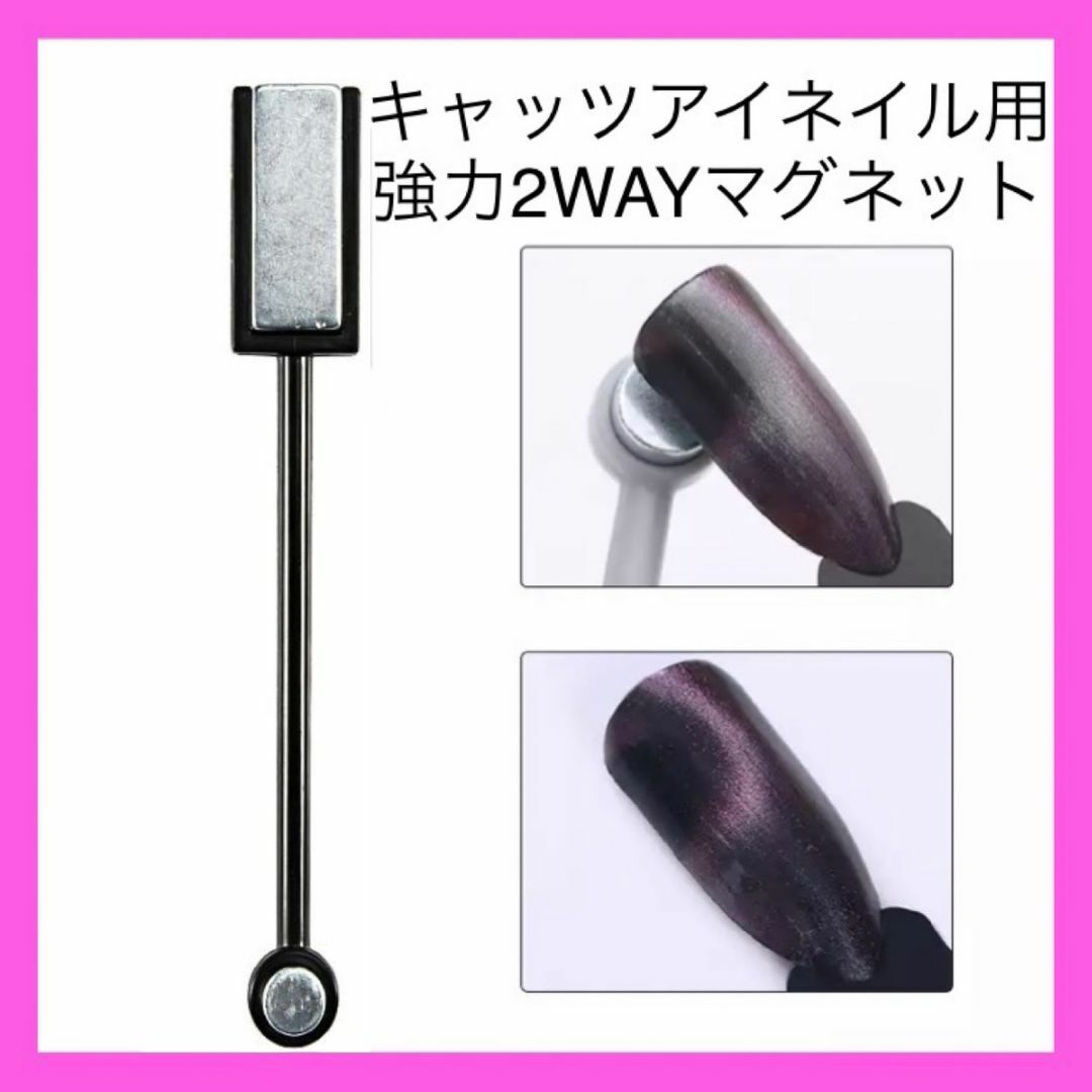 キャッツアイネイル マグネットネイル ジェルネイル 単品 まとめ売り セルフ コスメ/美容のネイル(カラージェル)の商品写真