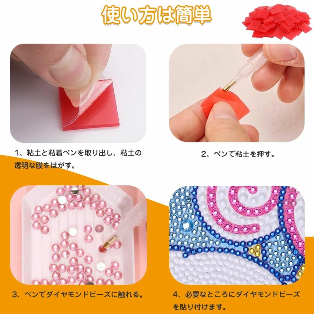 【新着商品】ダイヤモンドペインティング 接着剤 粘土 30枚セット 点描 絵画の その他のその他(その他)の商品写真