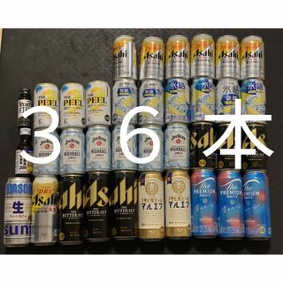 まとめ売り 缶チューハイ ビール 焼酎 詰合せ 飲み比べ　発泡酒セット 36本(ビール)