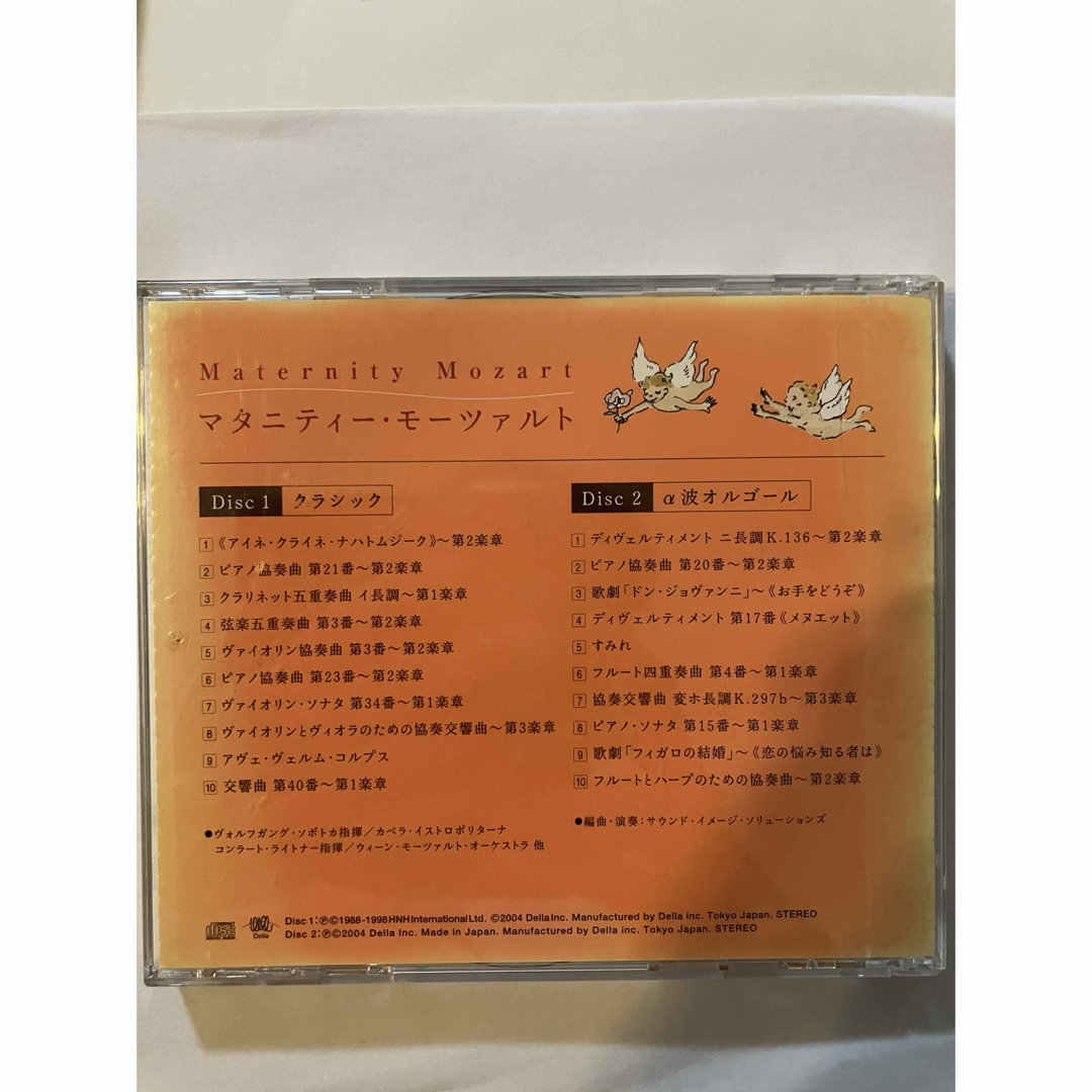 マタニティビクス DVD マタニティ　モーツァルト　胎教　英才教育　出産準備 キッズ/ベビー/マタニティのマタニティ(その他)の商品写真