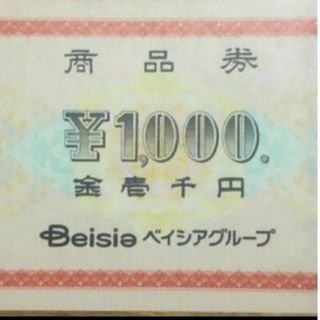 ベイシア(ベイシア)の安心匿名発送❣️ベイシアグループ商品券1,000円券×30枚＝30,000円分(ショッピング)