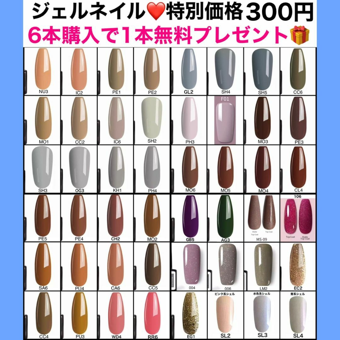 【特別セール】カラージェル ジェルネイル 割引 まとめ売り セルフ 値下げ コスメ/美容のネイル(カラージェル)の商品写真
