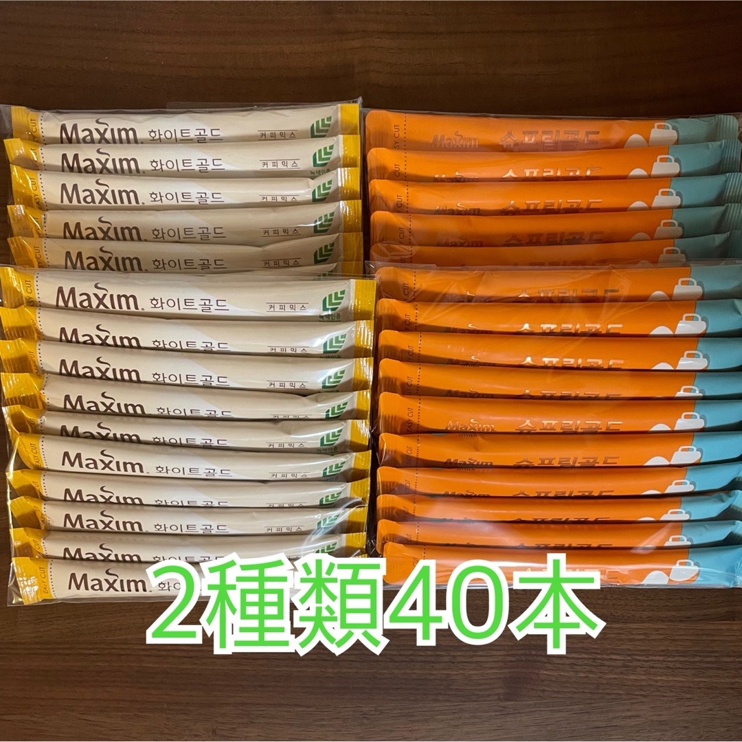 韓国コーヒー　シュプリームゴールド・ホワイトゴールドコーヒーミックス各20本 食品/飲料/酒の飲料(コーヒー)の商品写真