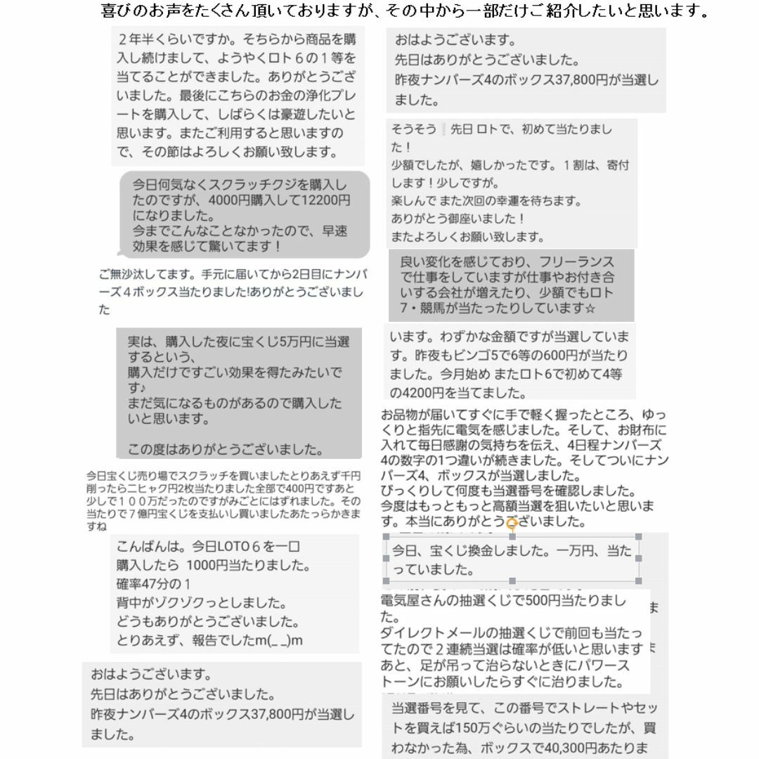 【財運】最強金運波動オルゴナイト／金運最強お守り 金運アップ置物 1529 インテリア/住まい/日用品のインテリア小物(置物)の商品写真