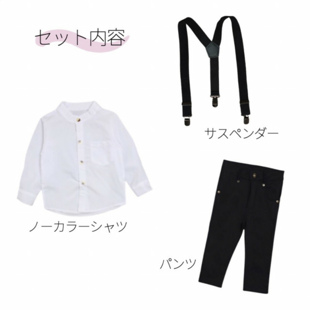 新品⭐️キッズ 90 フォーマル セット シャツ サスペンダー スーツ パンツ キッズ/ベビー/マタニティのベビー服(~85cm)(セレモニードレス/スーツ)の商品写真