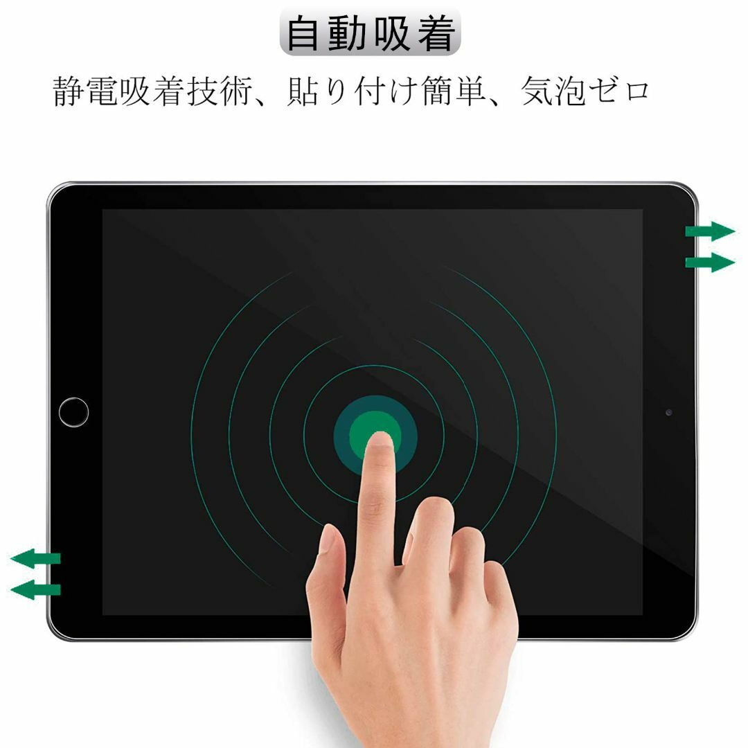 2枚セット iPad10.2ガラスフィルム 第7/8/9世代強化ガラス液晶保護フ スマホ/家電/カメラのPC/タブレット(タブレット)の商品写真