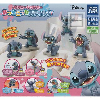STITCH