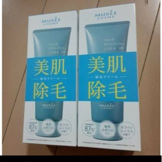 ミュゼコスメ(MUSEE COSME)の薬用ヘアリムーバルクリーム 200g　2箱セット　ミュゼコスメ　除毛(脱毛/除毛剤)