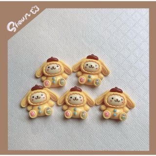 ポムポムプリン　着ぐるみ　デコパーツ  5個(デコパーツ)
