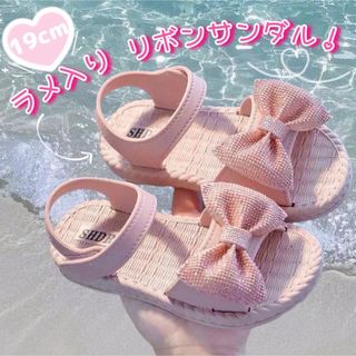 サンダル　ビーチサンダル　リボン　キラキラ　女の子　夏　海　プール　アウトドア　(サンダル)
