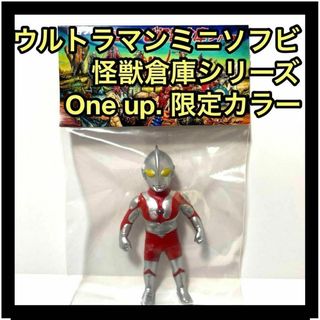 新品未開封　ウルトラマン　ミニソフビ怪獣倉庫シリーズ　One up. 限定カラー(特撮)
