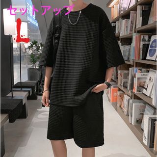 セットアップ　メンズ　L 上下セット　ショートパンツ　ワッフル素材　楽(スウェット)