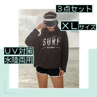  ３点セット 水着ラッシュガード XL ＵＶ対策 体型カバー レディース ブラッ(水着)