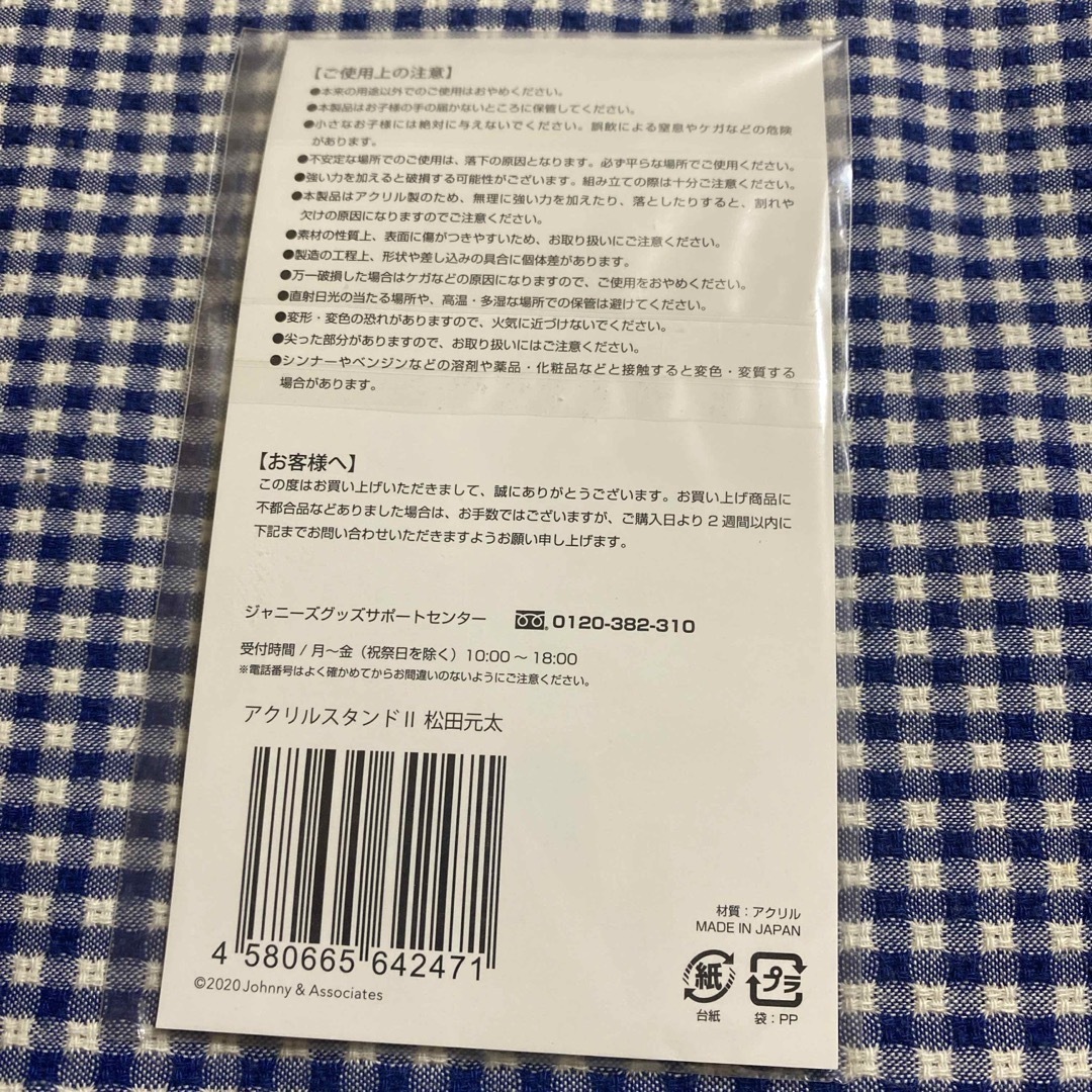 ★松田元太★アクリルスタンド★アクスタ★Travis Japan★未開封★ エンタメ/ホビーのタレントグッズ(アイドルグッズ)の商品写真
