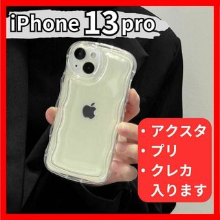 iPhone 13 pro ケース クリア 透明 シェイカー アクスタ mp