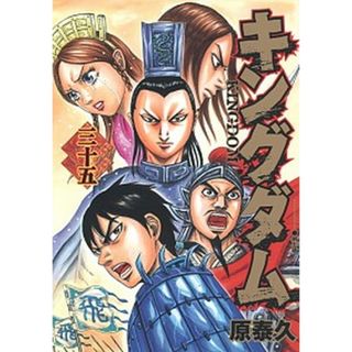 キングダム  ３５ /集英社/原泰久（コミック）(その他)