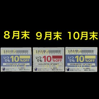 物語コーポレーション　割引　クーポン　焼肉きんぐ　ゆず庵　丸源 7(レストラン/食事券)