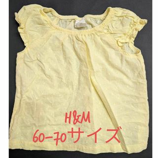 エイチアンドエム(H&M)の【H&M】イエローブラウス US6M（約70サイズ）(シャツ/カットソー)