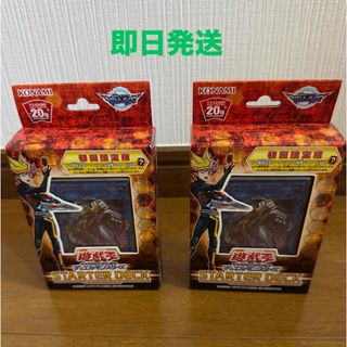 遊戯王　STARTER DECK. 2018. 初回限定版