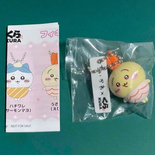 ちいかわ - ちいかわ　くら寿司フィギュア　ビッくらポン　うさぎ