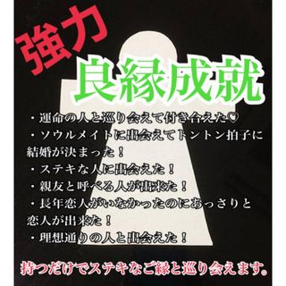 良縁祈願 強力 恋愛成就 お守り 形代雛 片思い 不倫 開運 開運グッズ 護符