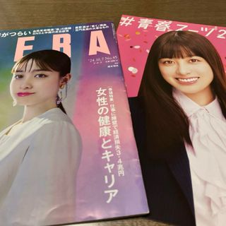 橋本環奈アエラ(アート/エンタメ/ホビー)